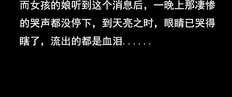 《三老爷诡事会》花柳树 第113页