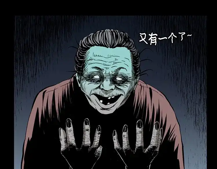 《三老爷诡事会》花柳树 第54页
