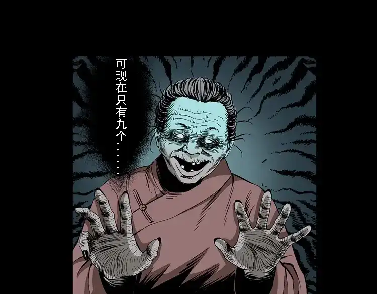 《三老爷诡事会》花柳树 第48页