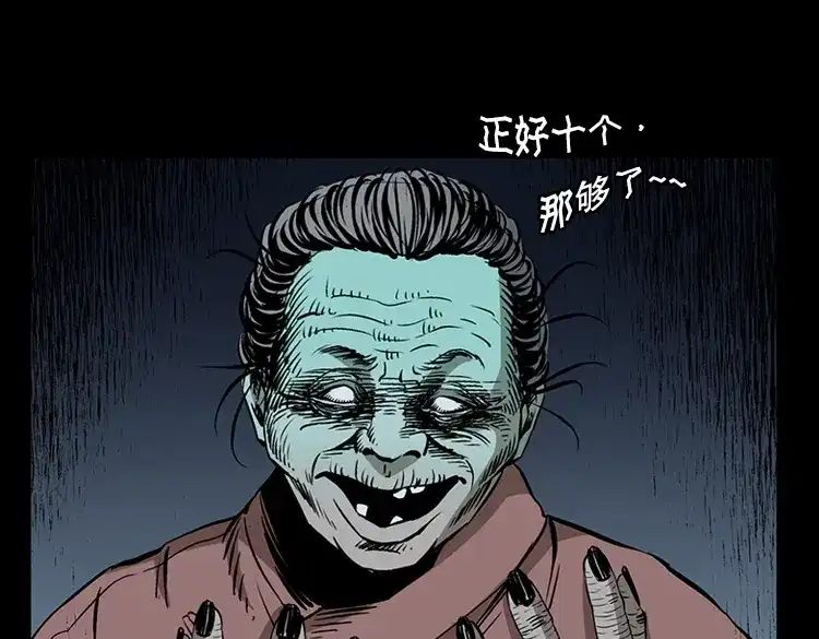 《三老爷诡事会》花柳树 第58页