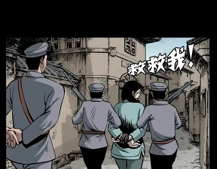 《三老爷诡事会》花柳树 第102页