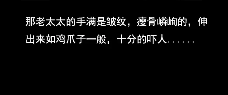 《三老爷诡事会》花柳树 第35页