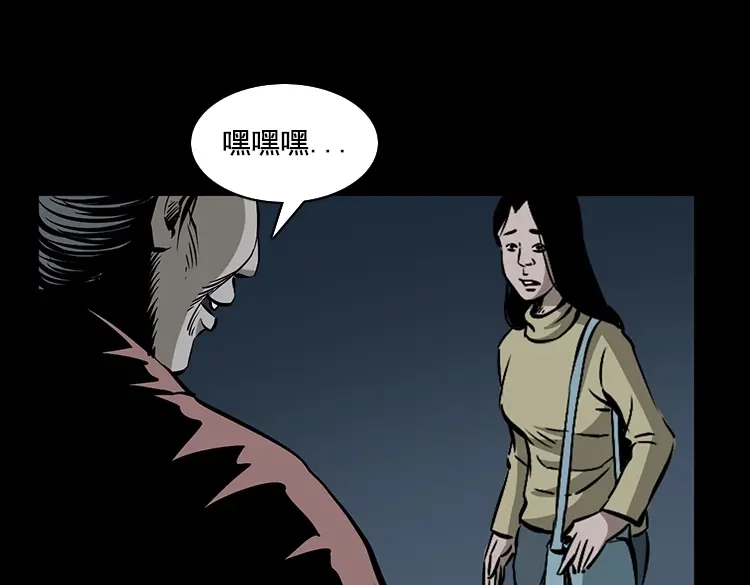 《三老爷诡事会》花柳树 第42页