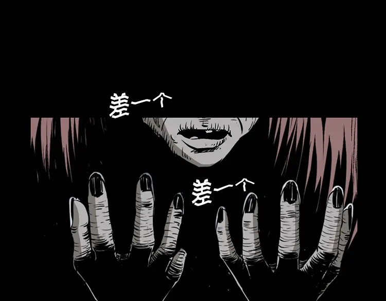 《三老爷诡事会》花柳树 第38页