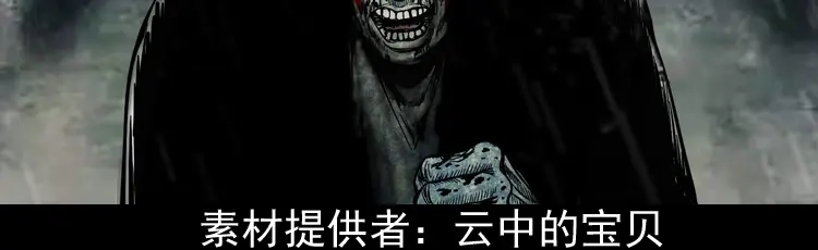 《三老爷诡事会》伞中魂 第3页