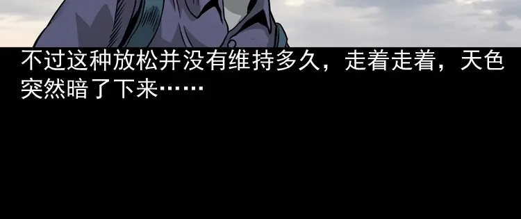 《三老爷诡事会》伞中魂 第39页