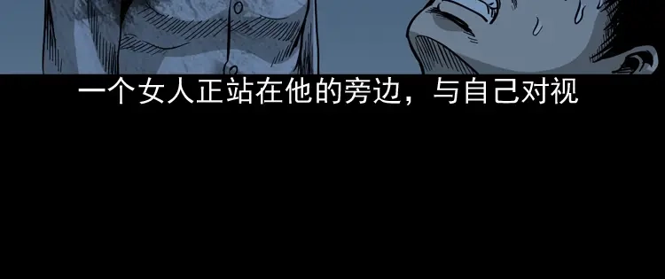 《三老爷诡事会》伞中魂 第75页