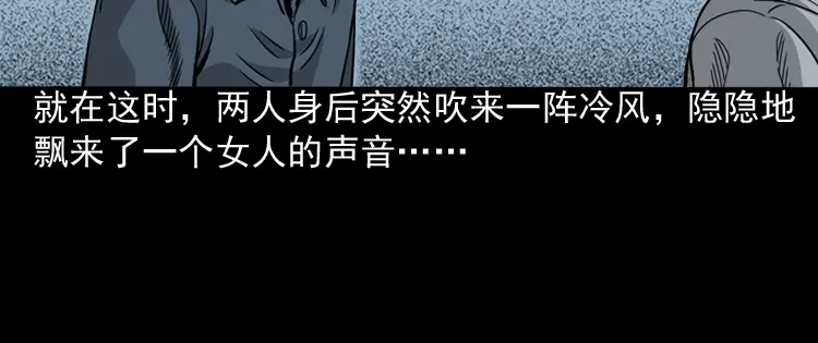 《三老爷诡事会》伞中魂 第141页