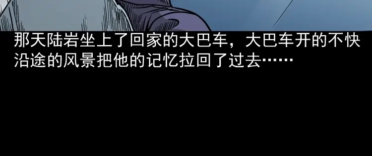 《三老爷诡事会》伞中魂 第19页