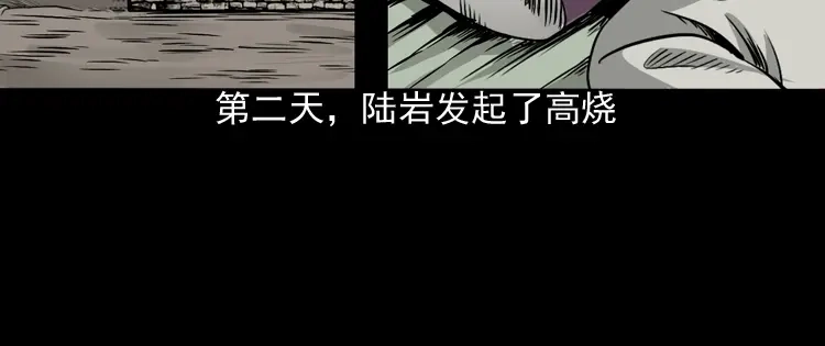 《三老爷诡事会》伞中魂 第89页