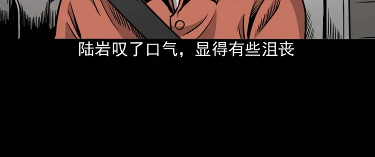 《三老爷诡事会》伞中魂 第9页