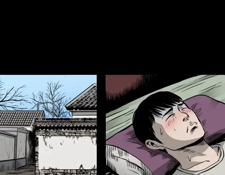 《三老爷诡事会》伞中魂 第88页