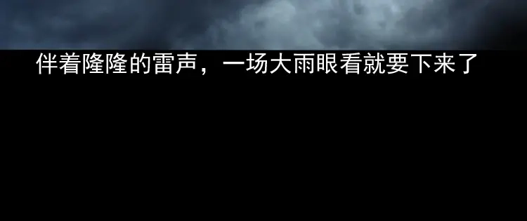 《三老爷诡事会》伞中魂 第41页