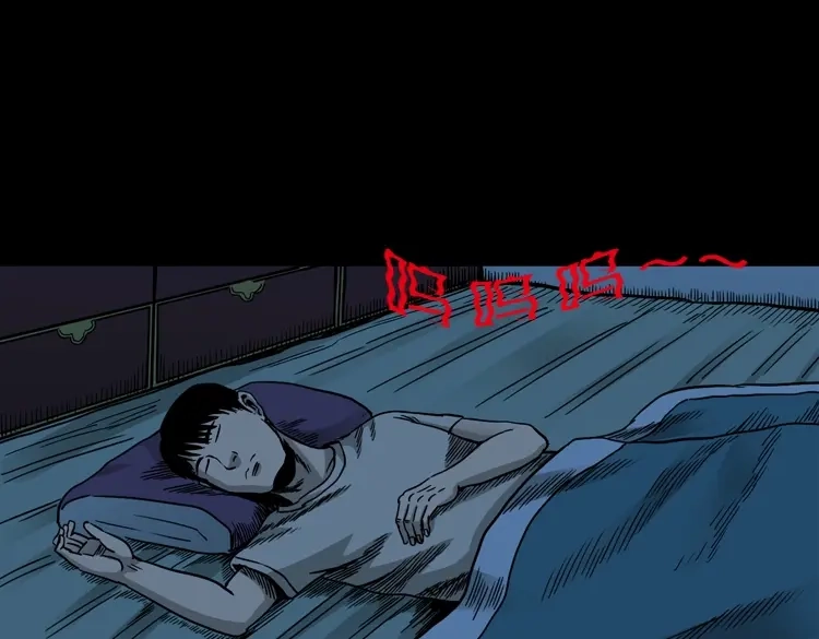 《三老爷诡事会》伞中魂 第66页