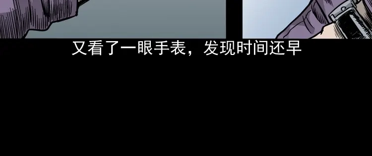 《三老爷诡事会》伞中魂 第33页