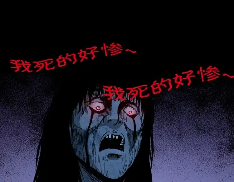 《三老爷诡事会》伞中魂 第76页