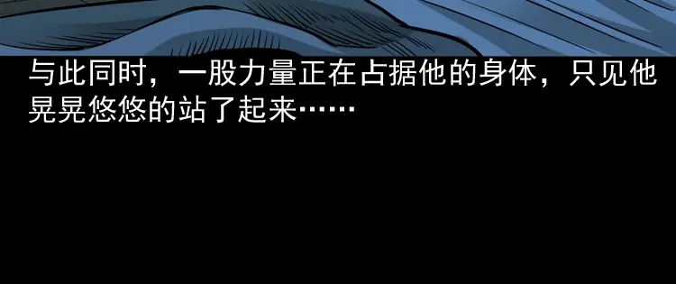 《三老爷诡事会》布鞋 第121页