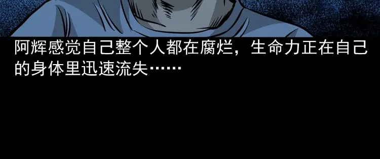 《三老爷诡事会》布鞋 第119页