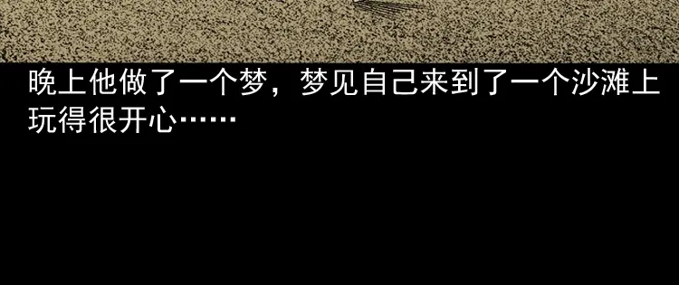 《三老爷诡事会》布鞋 第97页