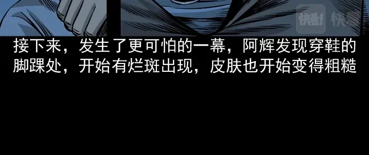 《三老爷诡事会》布鞋 第115页