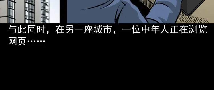 《三老爷诡事会》布鞋 第133页