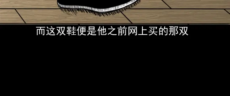 《三老爷诡事会》布鞋 第49页