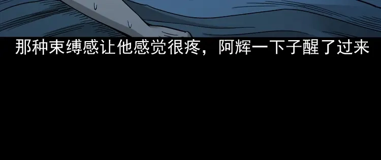 《三老爷诡事会》布鞋 第103页
