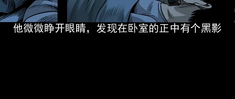 《三老爷诡事会》布鞋 第25页