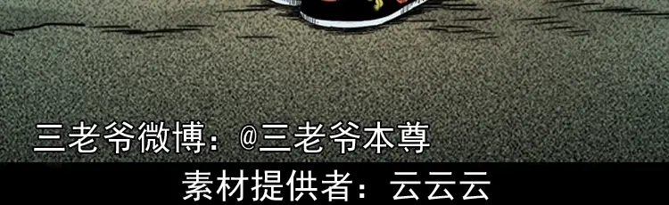 《三老爷诡事会》布鞋 第3页