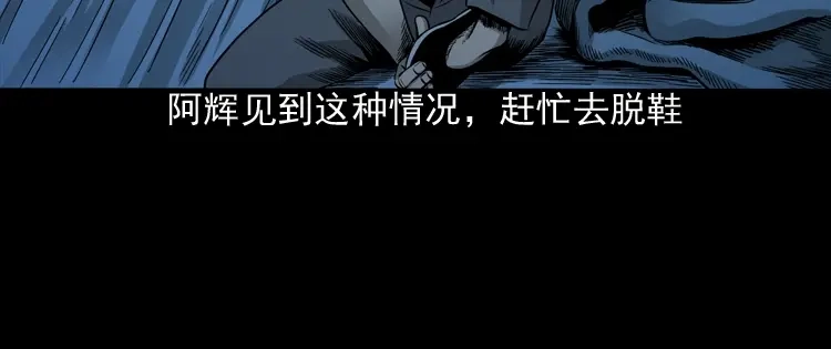 《三老爷诡事会》布鞋 第111页