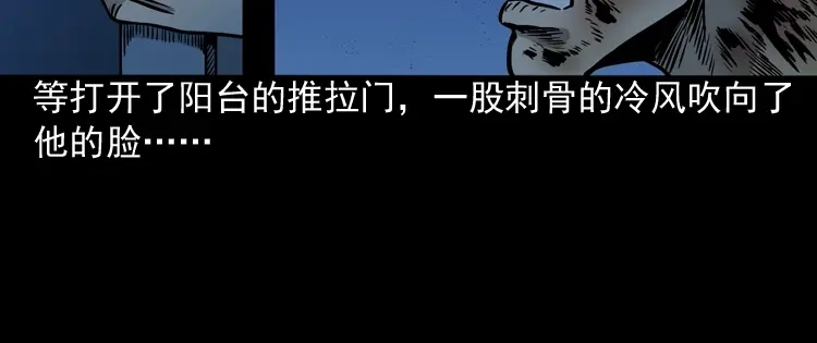 《三老爷诡事会》布鞋 第125页