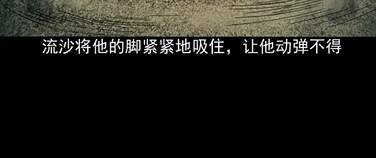 《三老爷诡事会》布鞋 第101页