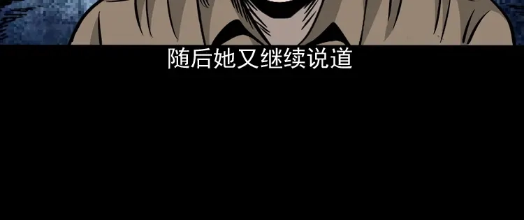 《三老爷诡事会》布鞋 第83页