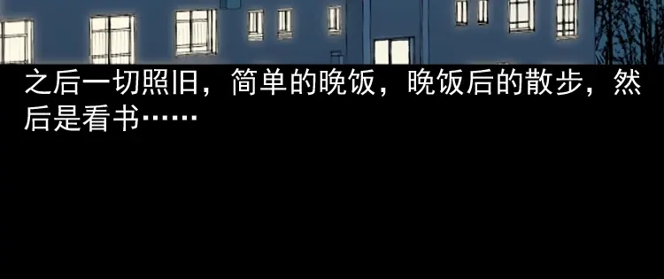 《三老爷诡事会》布鞋 第91页