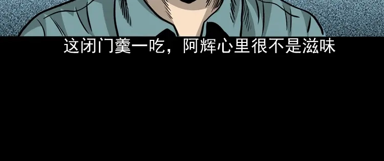 《三老爷诡事会》布鞋 第85页