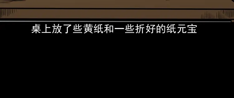 《三老爷诡事会》布鞋 第67页