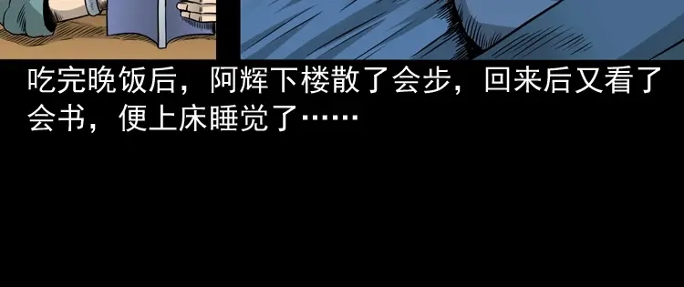 《三老爷诡事会》布鞋 第21页
