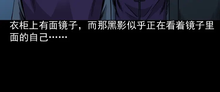 《三老爷诡事会》布鞋 第29页