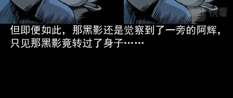 《三老爷诡事会》布鞋 第33页