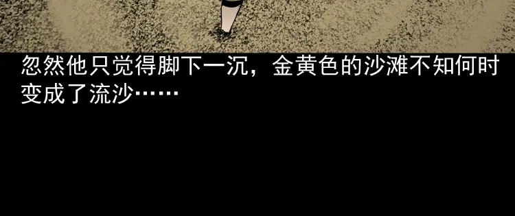 《三老爷诡事会》布鞋 第99页