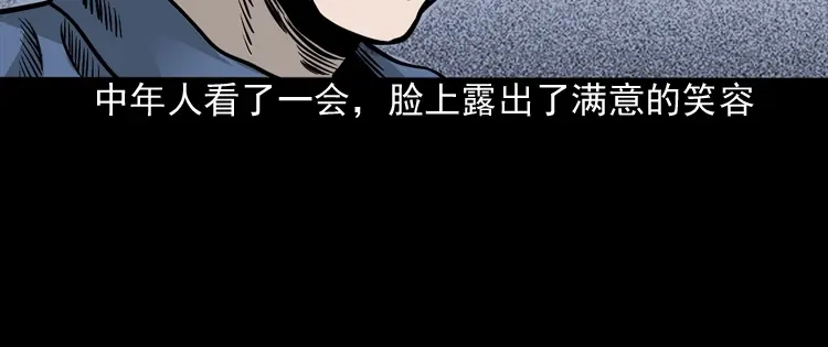 《三老爷诡事会》布鞋 第137页