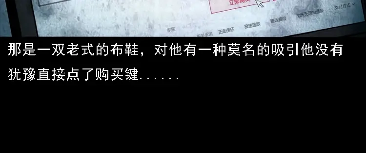 《三老爷诡事会》布鞋 第139页