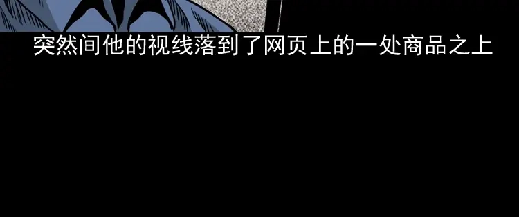 《三老爷诡事会》布鞋 第135页