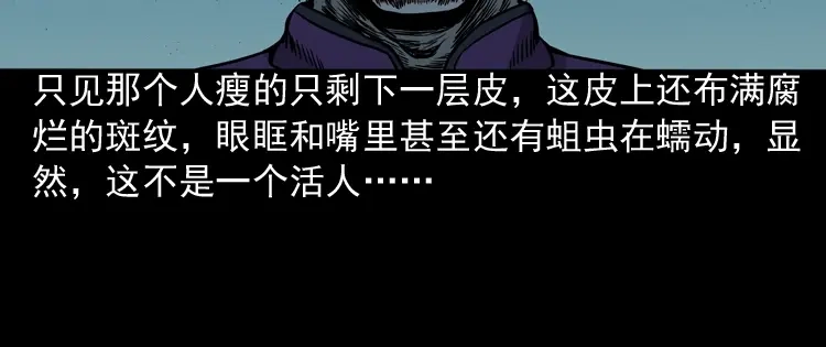《三老爷诡事会》布鞋 第39页