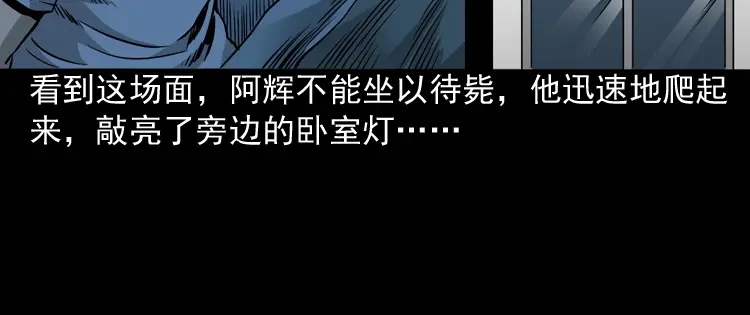 《三老爷诡事会》布鞋 第41页