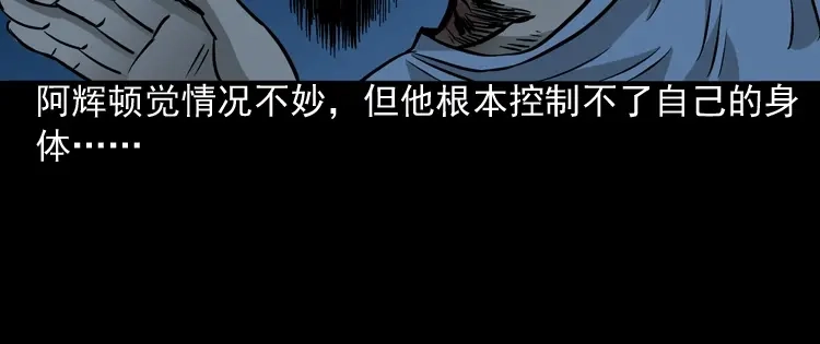 《三老爷诡事会》布鞋 第127页
