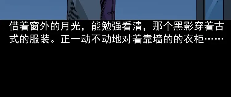 《三老爷诡事会》布鞋 第27页