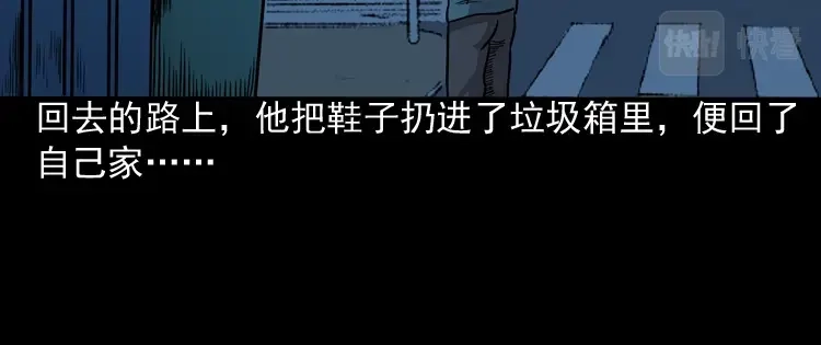 《三老爷诡事会》布鞋 第89页