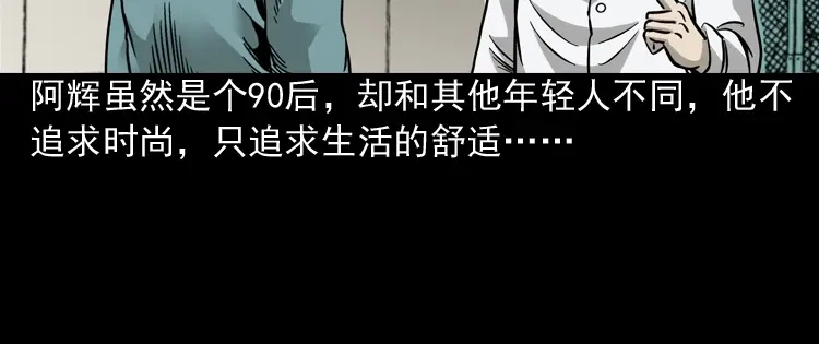 《三老爷诡事会》布鞋 第5页