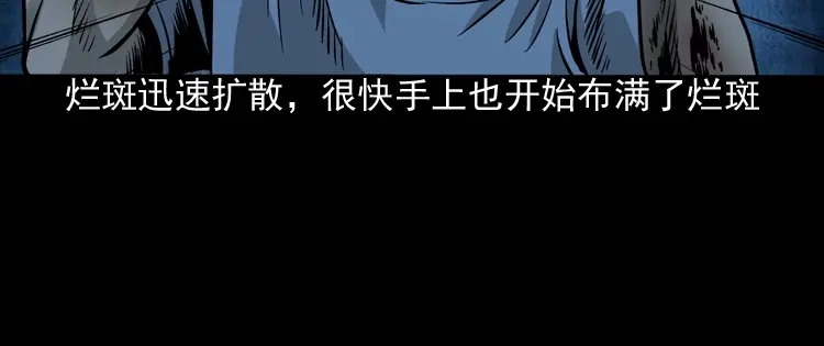 《三老爷诡事会》布鞋 第117页
